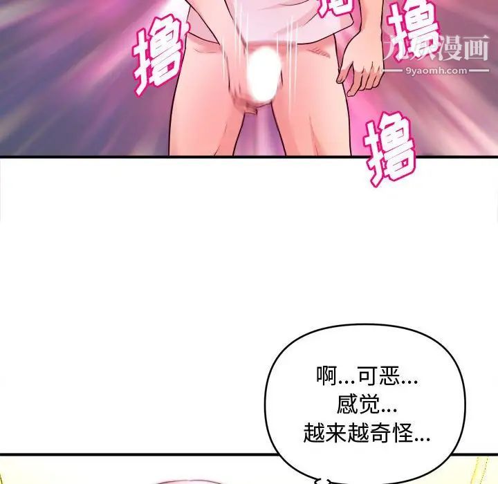 《沉重的学分》漫画 第5話