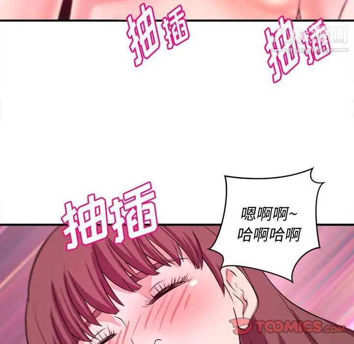 《沉重的学分》漫画 第5話