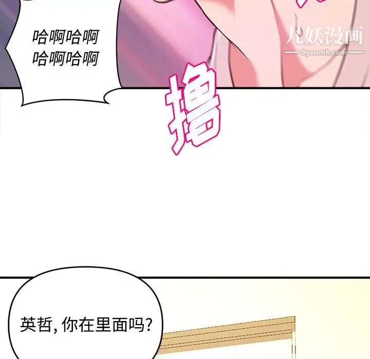 《沉重的学分》漫画 第5話