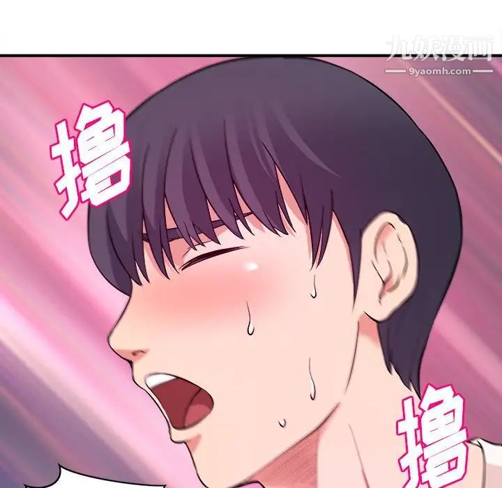 《沉重的学分》漫画 第5話