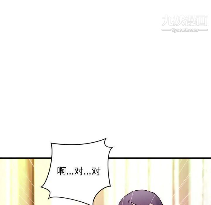 《沉重的学分》漫画 第5話