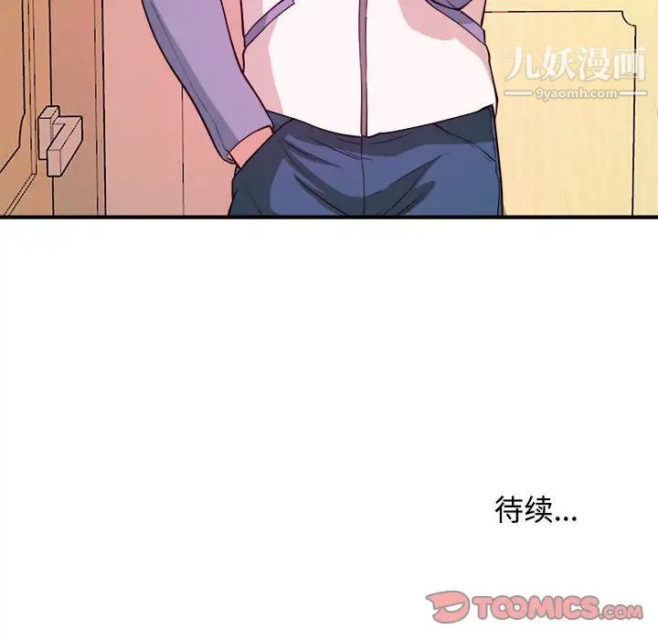 《沉重的学分》漫画 第5話