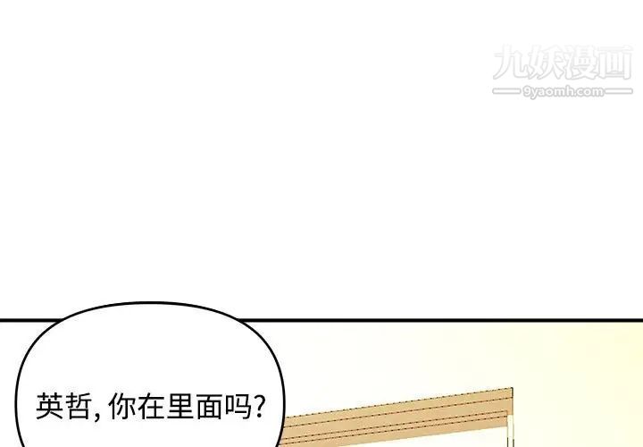 《沉重的学分》漫画 第6話