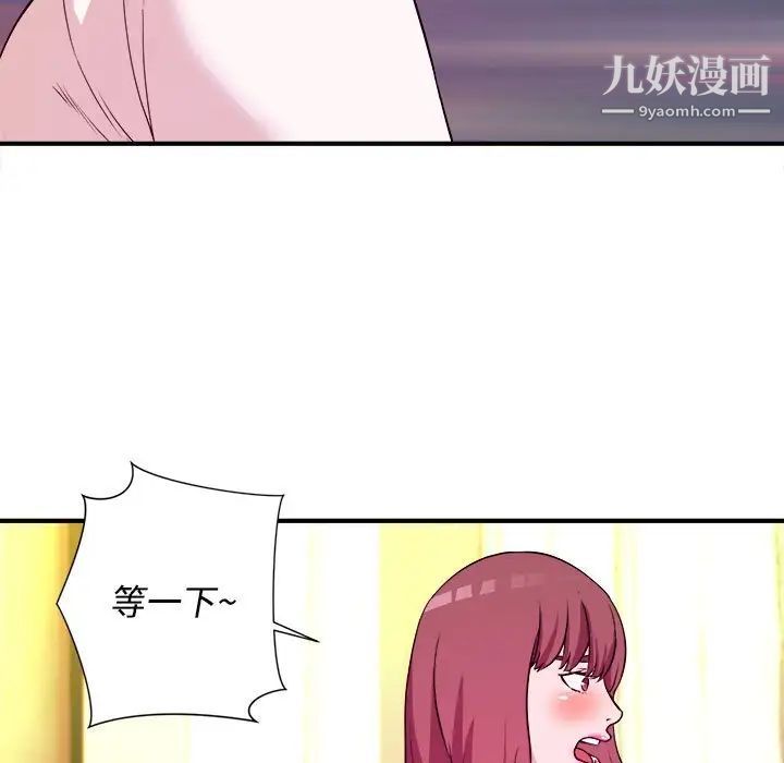 《沉重的学分》漫画 第6話