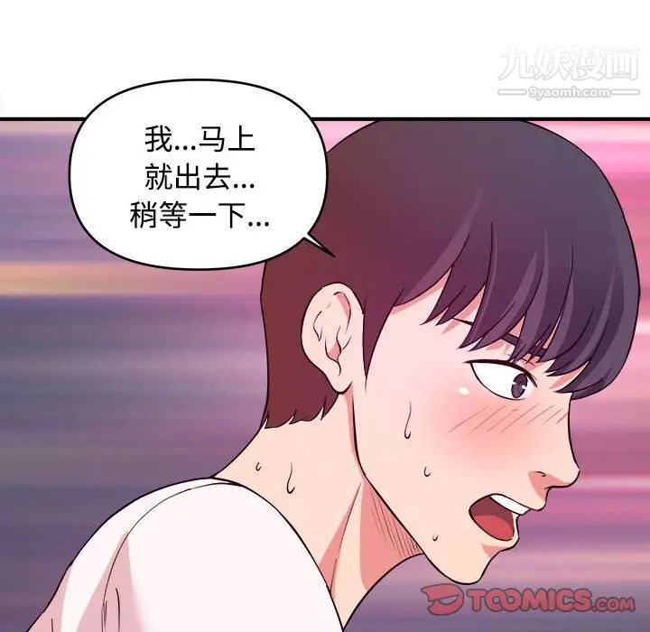 《沉重的学分》漫画 第6話