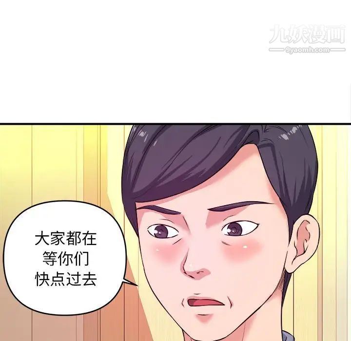 《沉重的学分》漫画 第6話