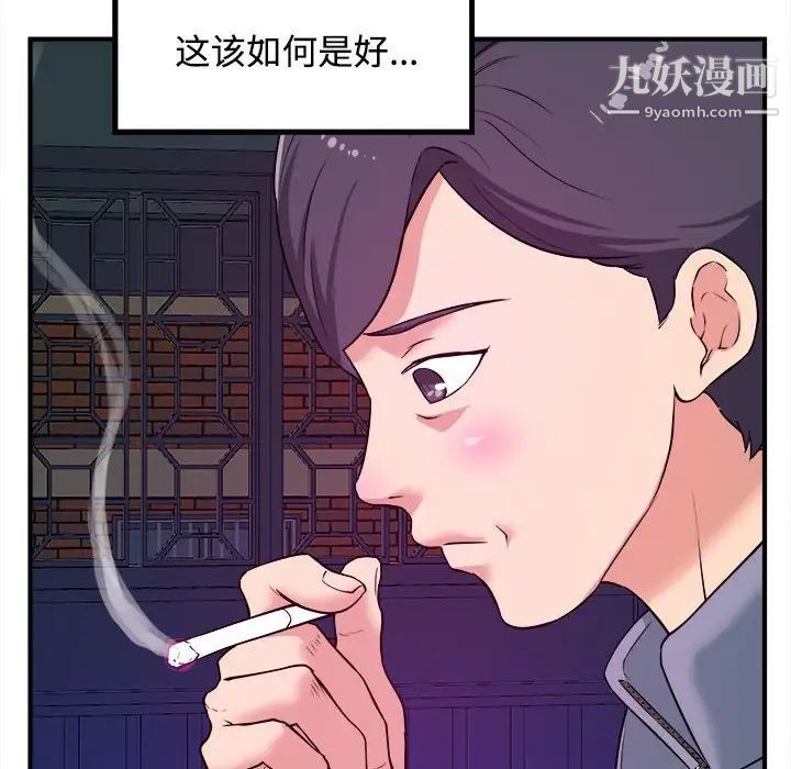 《沉重的学分》漫画 第6話