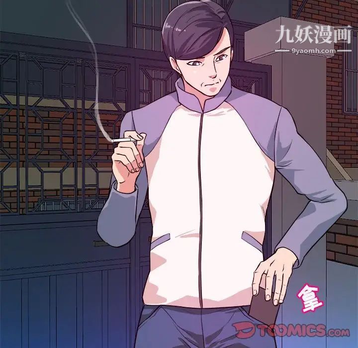 《沉重的学分》漫画 第6話