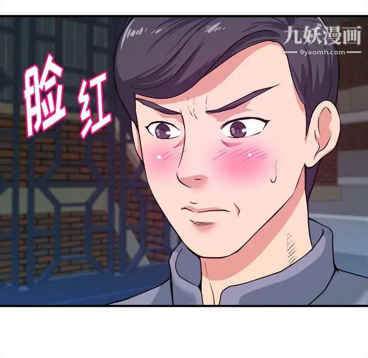 《沉重的学分》漫画 第6話