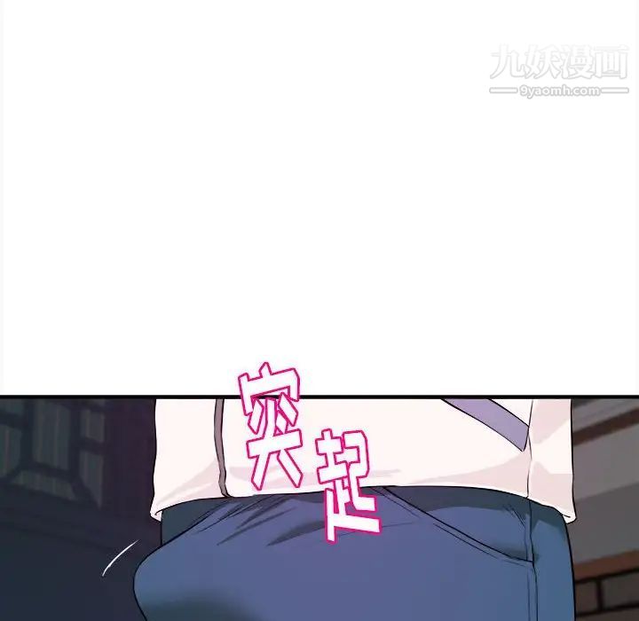 《沉重的学分》漫画 第6話