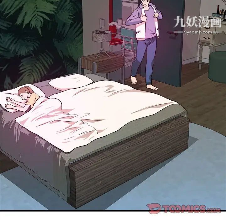 《沉重的学分》漫画 第6話
