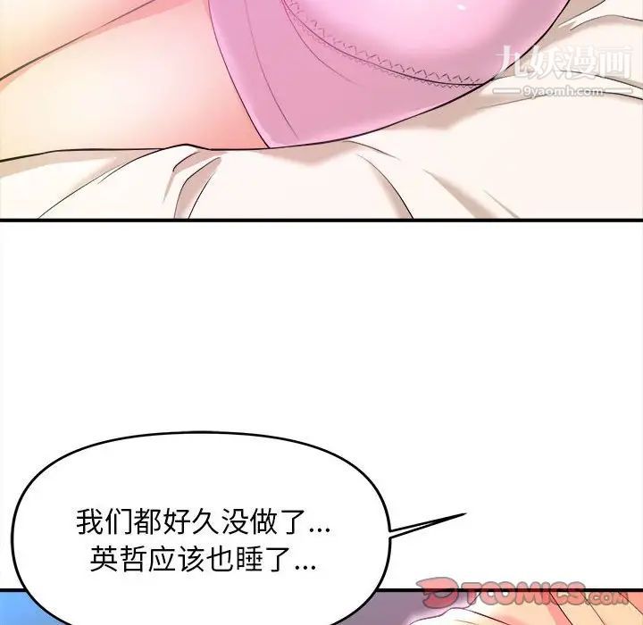 《沉重的学分》漫画 第6話