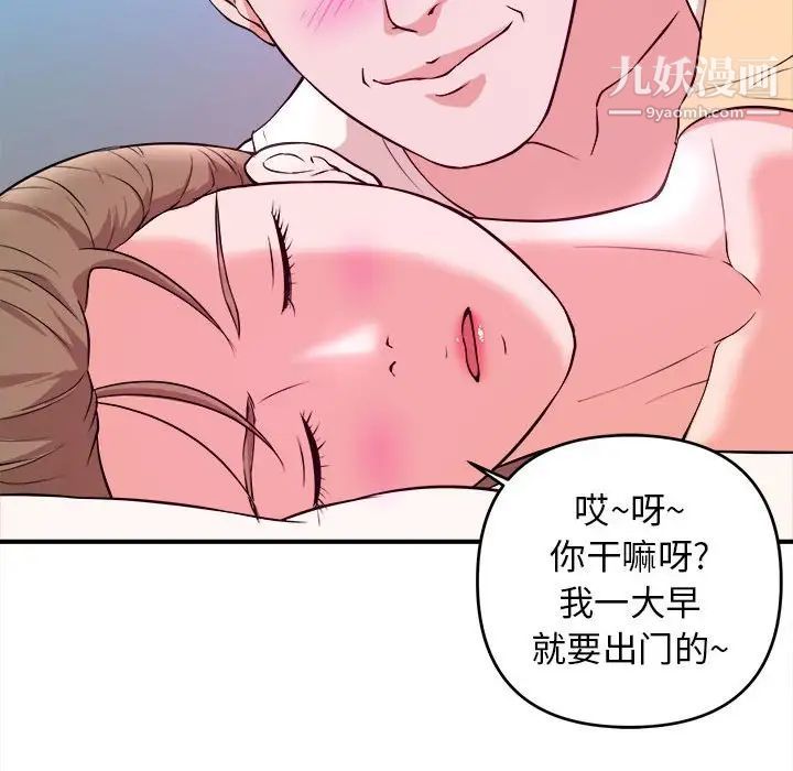 《沉重的学分》漫画 第6話