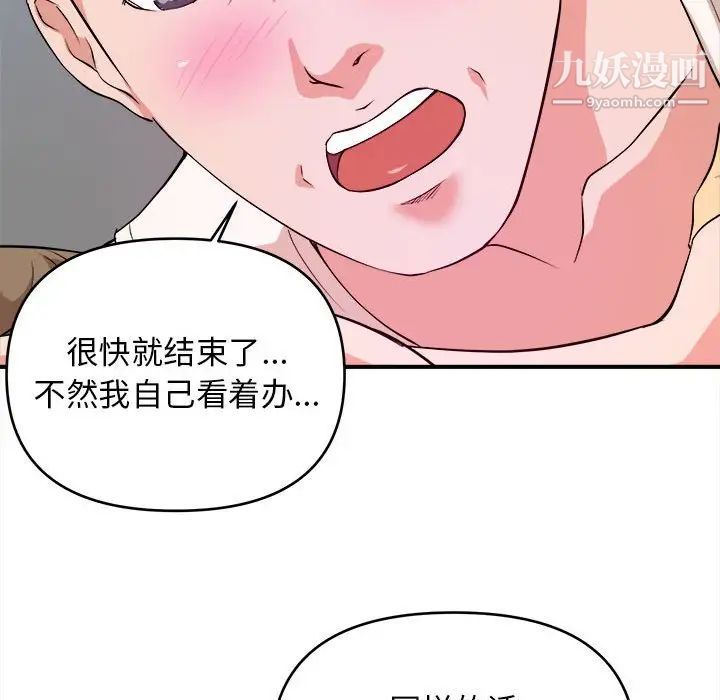 《沉重的学分》漫画 第6話