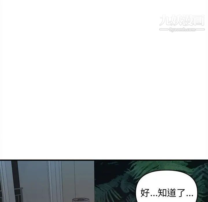 《沉重的学分》漫画 第6話