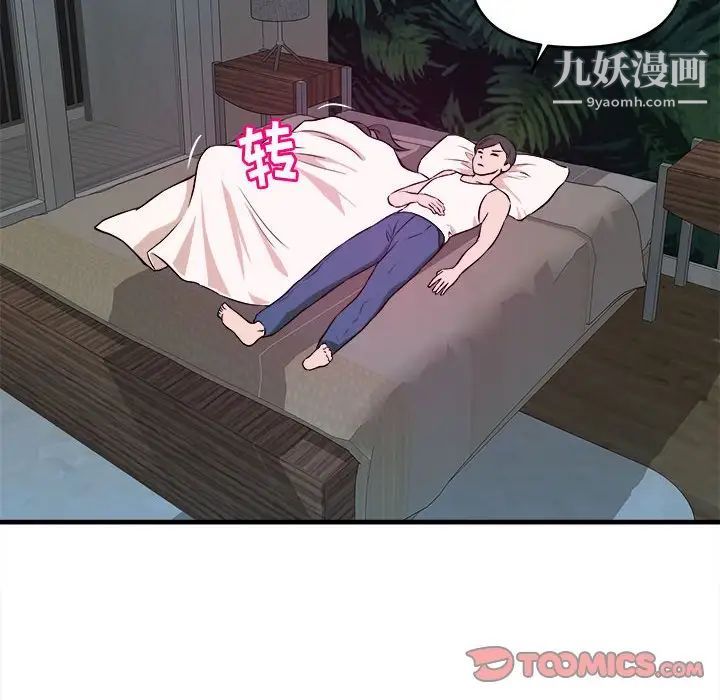 《沉重的学分》漫画 第6話