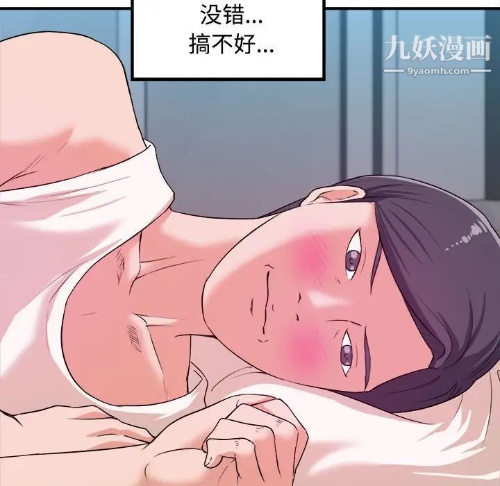 《沉重的学分》漫画 第6話