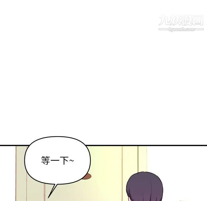 《沉重的学分》漫画 第6話