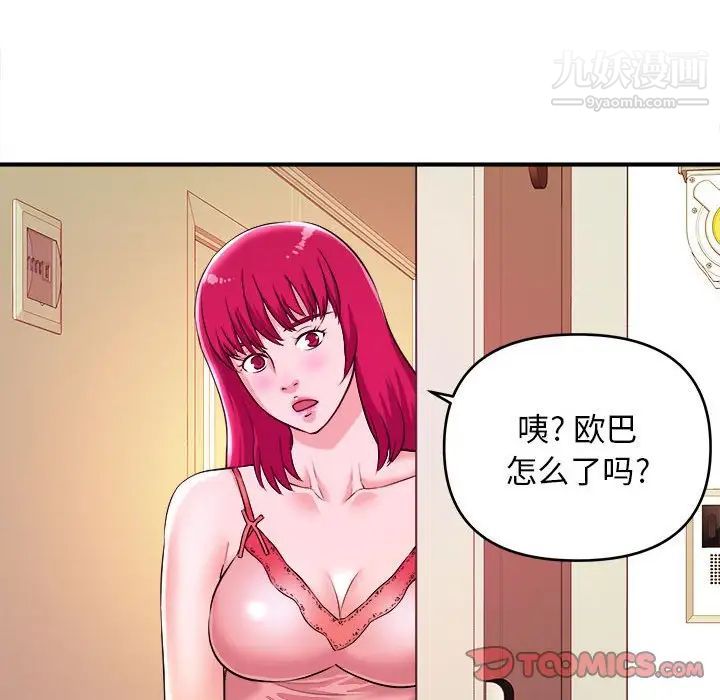 《沉重的学分》漫画 第6話