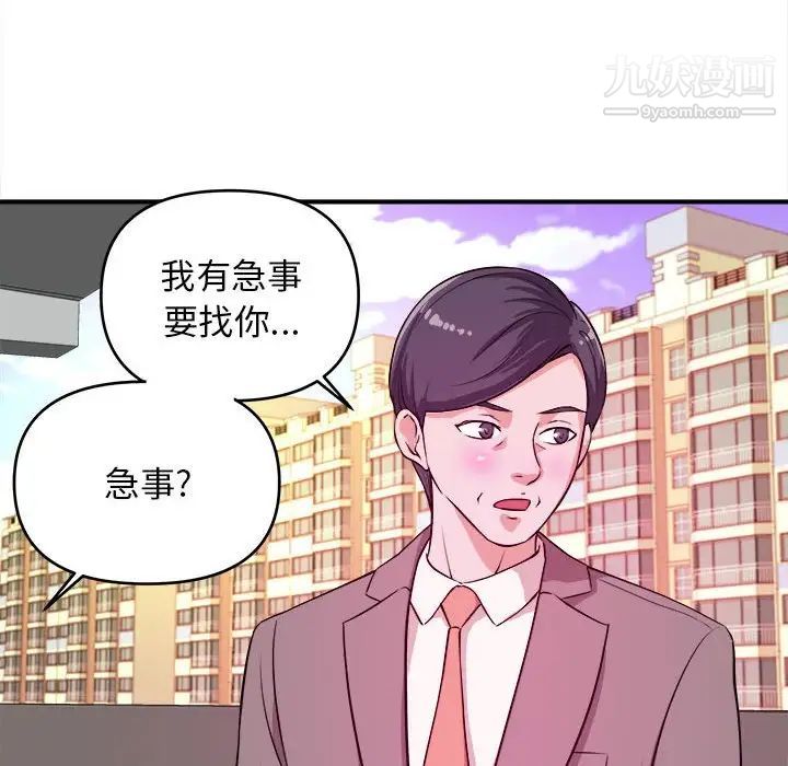 《沉重的学分》漫画 第6話