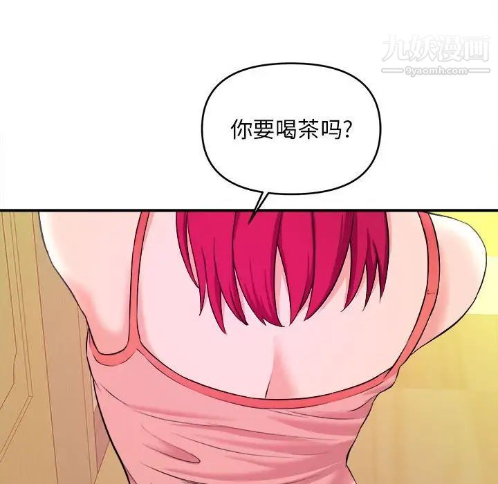 《沉重的学分》漫画 第6話