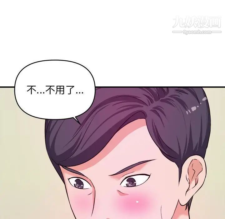 《沉重的学分》漫画 第6話