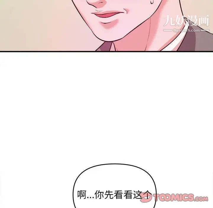 《沉重的学分》漫画 第6話
