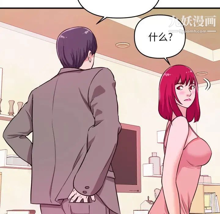 《沉重的学分》漫画 第6話