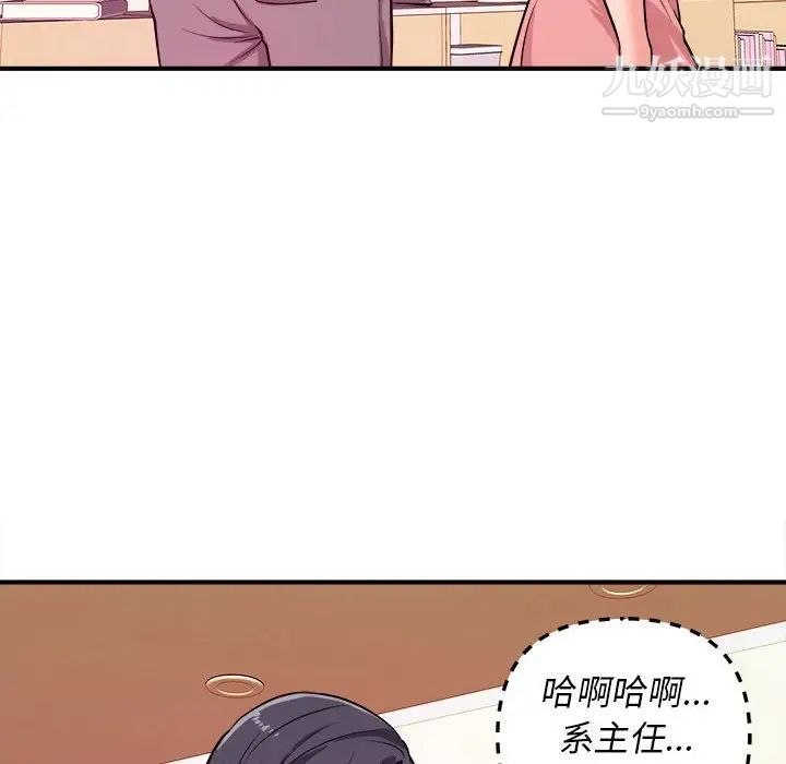 《沉重的学分》漫画 第6話