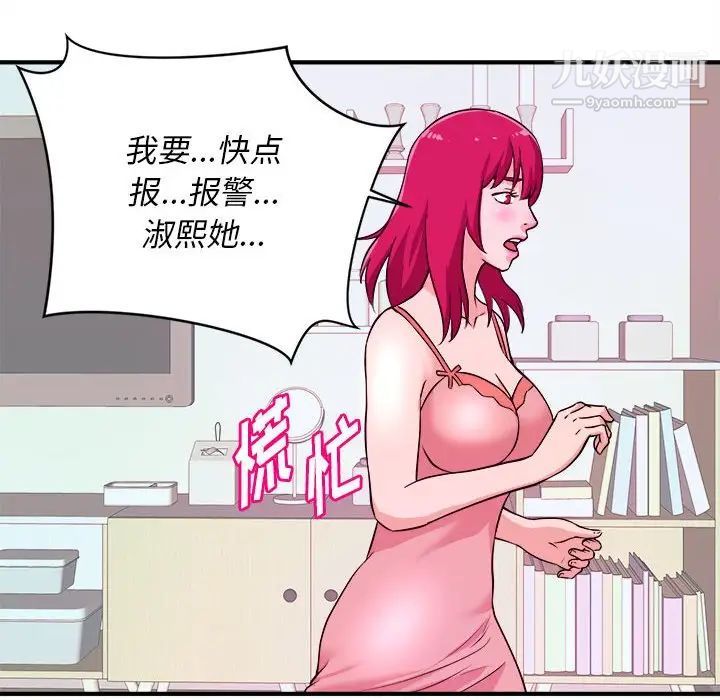 《沉重的学分》漫画 第6話