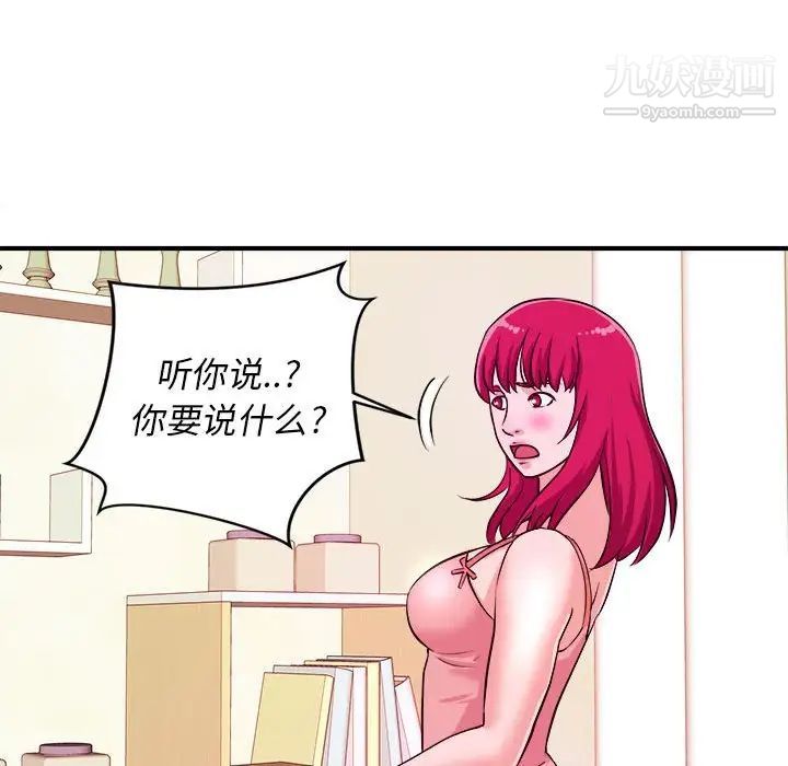 《沉重的学分》漫画 第6話