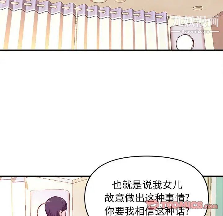 《沉重的学分》漫画 第6話