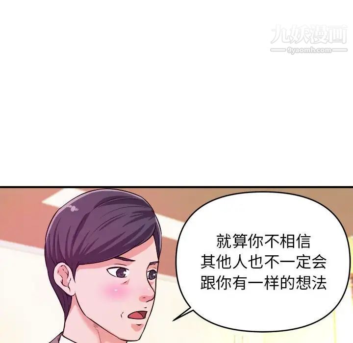 《沉重的学分》漫画 第6話