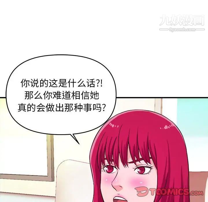 《沉重的学分》漫画 第6話
