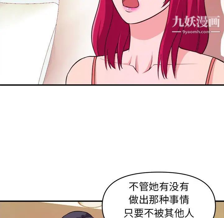 《沉重的学分》漫画 第6話