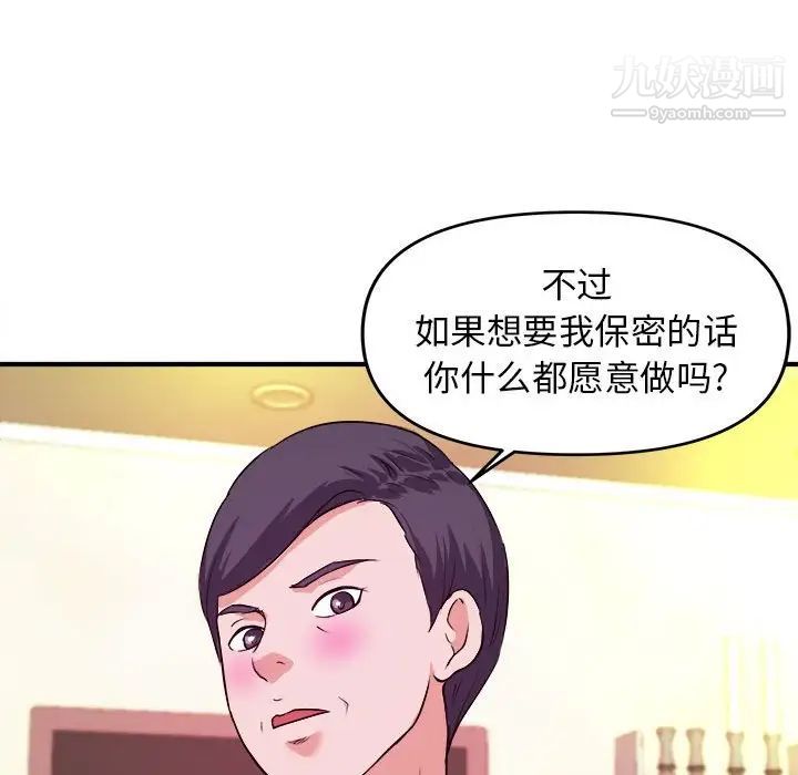《沉重的学分》漫画 第6話