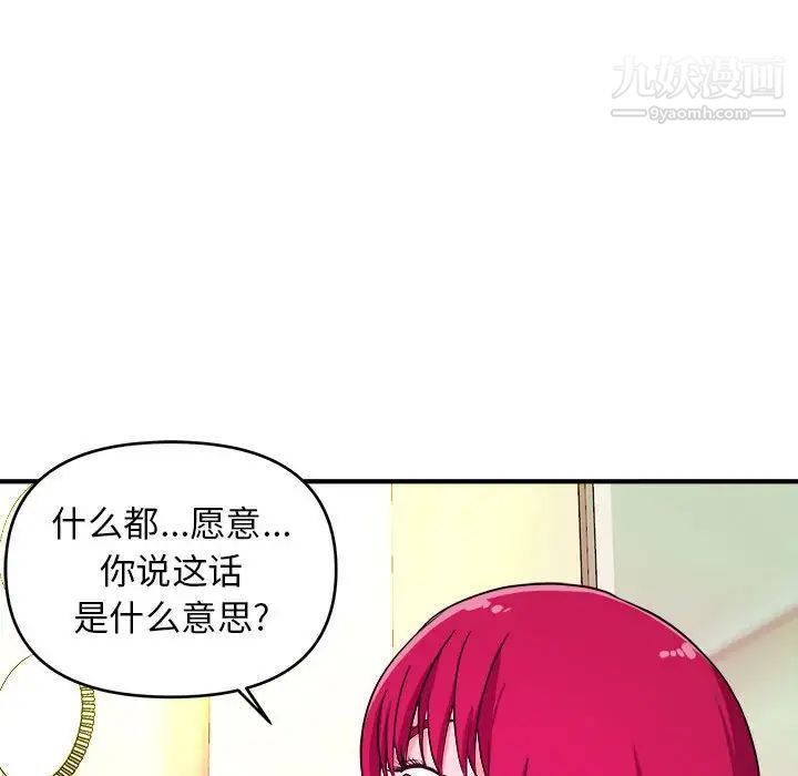 《沉重的学分》漫画 第6話