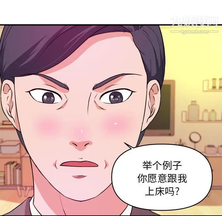 《沉重的学分》漫画 第6話