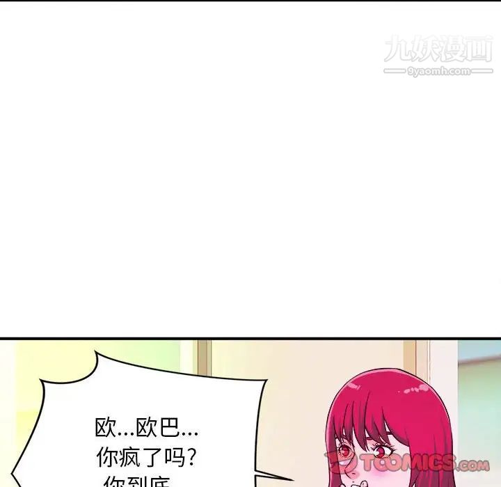 《沉重的学分》漫画 第6話