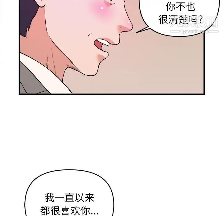 《沉重的学分》漫画 第6話