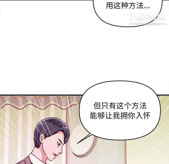 《沉重的学分》漫画 第6話