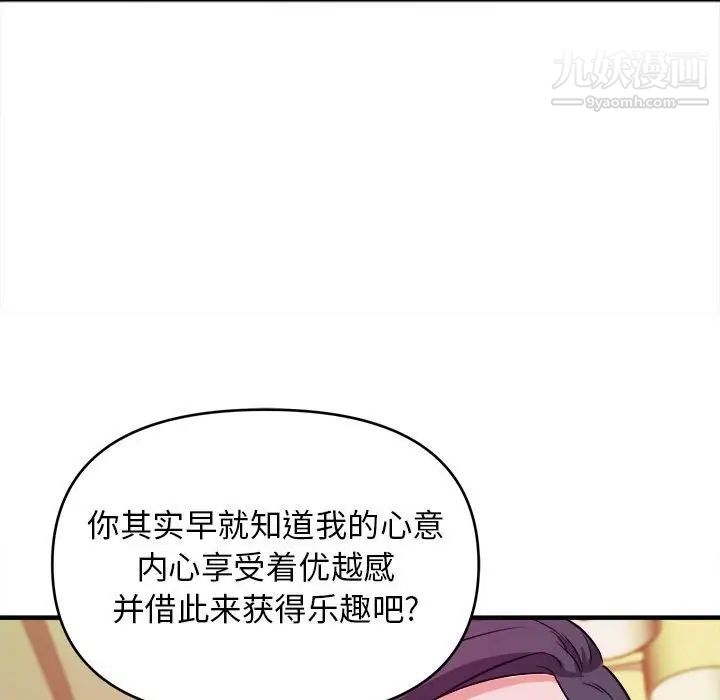 《沉重的学分》漫画 第6話