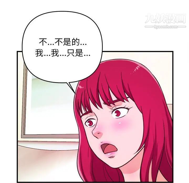 《沉重的学分》漫画 第6話