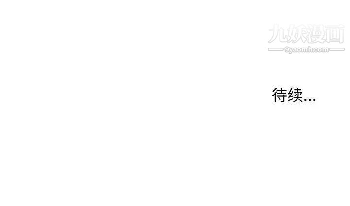 《沉重的学分》漫画 第6話