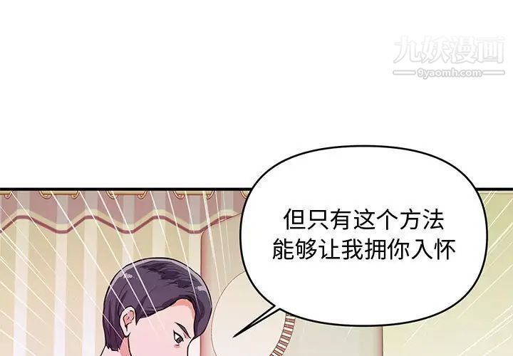 《沉重的学分》漫画 第7話