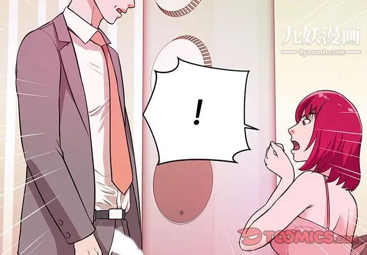 《沉重的学分》漫画 第7話