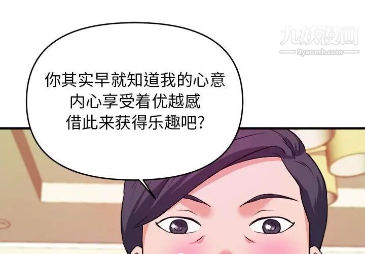 《沉重的学分》漫画 第7話