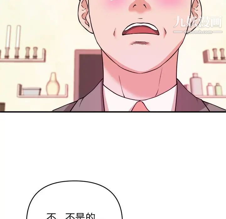 《沉重的学分》漫画 第7話