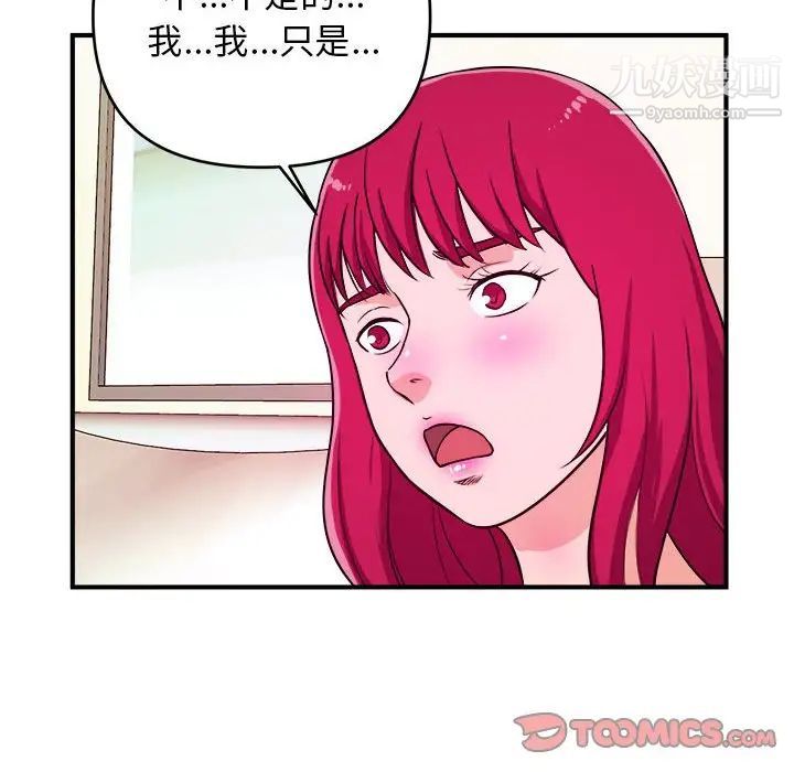 《沉重的学分》漫画 第7話