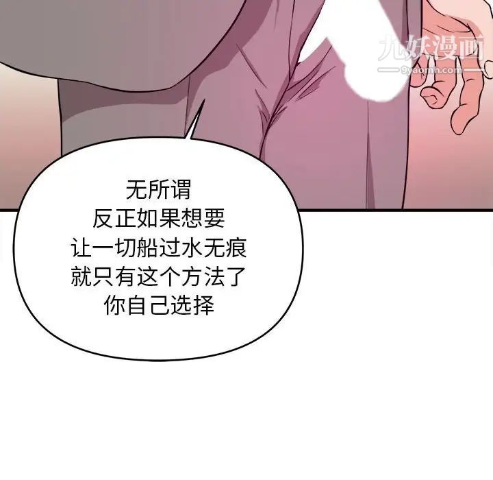 《沉重的学分》漫画 第7話